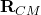 \mathbf{R}_{CM}