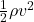 \frac{1}{2} \rho v^2