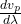 \frac{dv_p}{d\lambda}