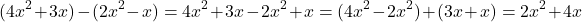 \[ (4x^2 + 3x) - (2x^2 - x) = 4x^2 + 3x - 2x^2 + x = (4x^2 - 2x^2) + (3x + x) = 2x^2 + 4x \]