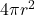 4\pi r^2