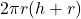 2\pi r(h + r)