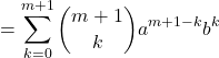 \[ = \sum_{k=0}^{m+1} \binom{m+1}{k} a^{m+1-k} b^k \]