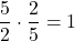 \[ \frac{5}{2} \cdot \frac{2}{5} = 1 \]