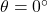 \theta = 0^\circ