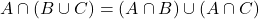 A \cap (B \cup C) = (A \cap B) \cup (A \cap C)