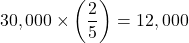 \[ 30,000 \times \left(\frac{2}{5}\right) = 12,000 \]