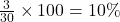 \frac{3}{30} \times 100 = 10\%