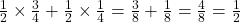 \frac{1}{2} \times \frac{3}{4} + \frac{1}{2} \times \frac{1}{4} = \frac{3}{8} + \frac{1}{8} = \frac{4}{8} = \frac{1}{2}