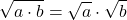 \[ \sqrt{a \cdot b} = \sqrt{a} \cdot \sqrt{b} \]