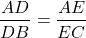 \[ \frac{AD}{DB} = \frac{AE}{EC} \]