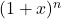 (1 + x)^n