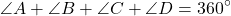 \[ \angle A + \angle B + \angle C + \angle D = 360^\circ \]