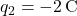 q_2 = -2 \, \text{C}